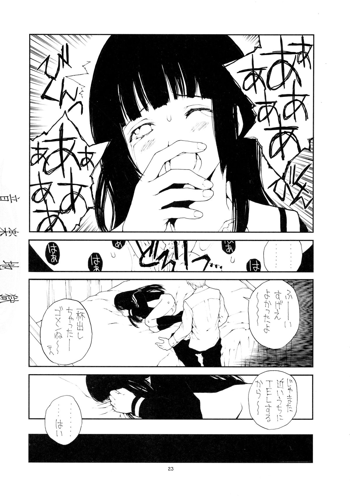 (C69) [Junk Arts (Nukiyama Gaisei)] Ongaku Jigoku (Jigoku Shoujo) page 23 full