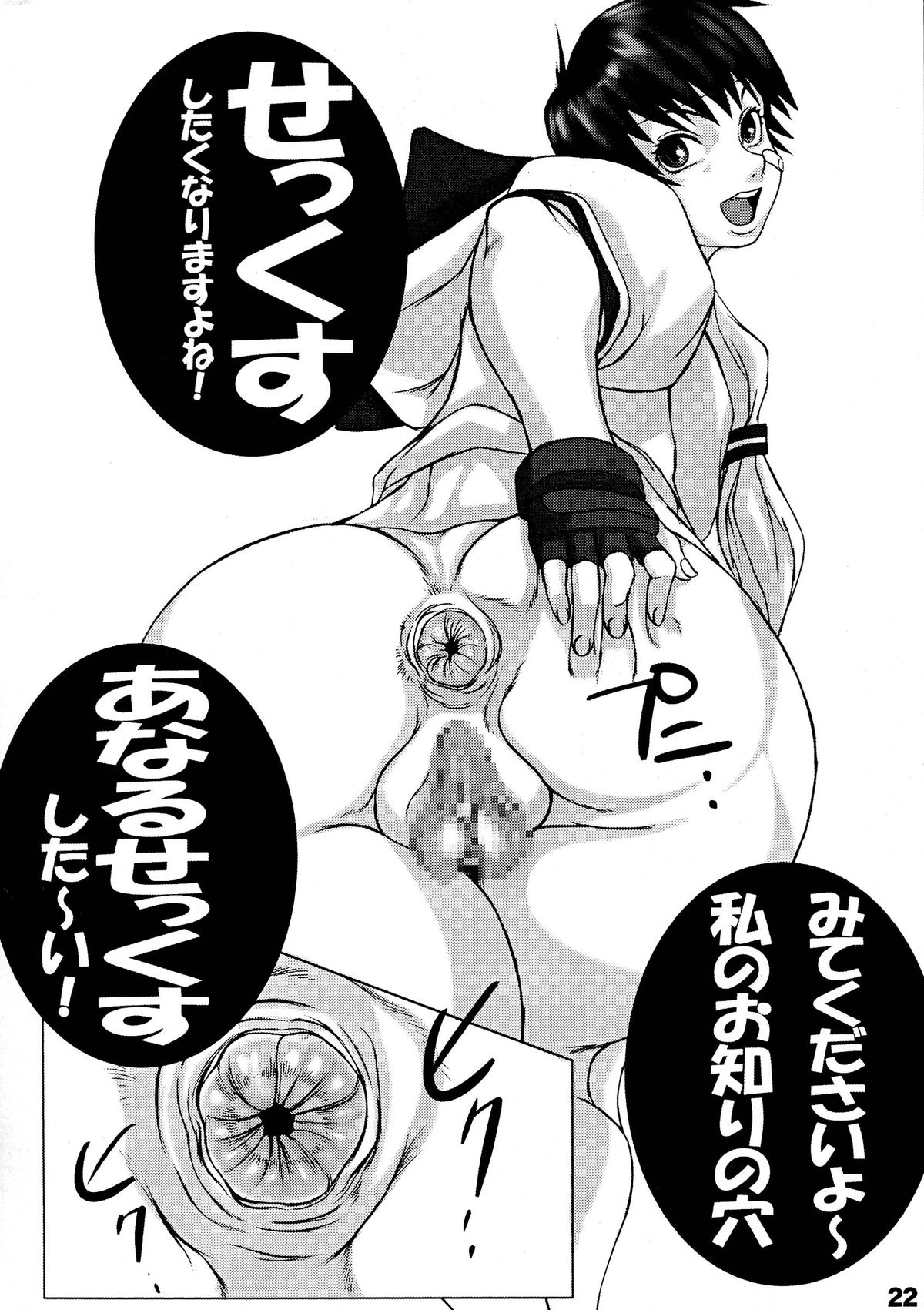 (C67) [Koutarou With T (Koutarou, Oyama Yasunaga, Tecchan)] GIRL POWER vol.20 (CAPCOM) page 22 full
