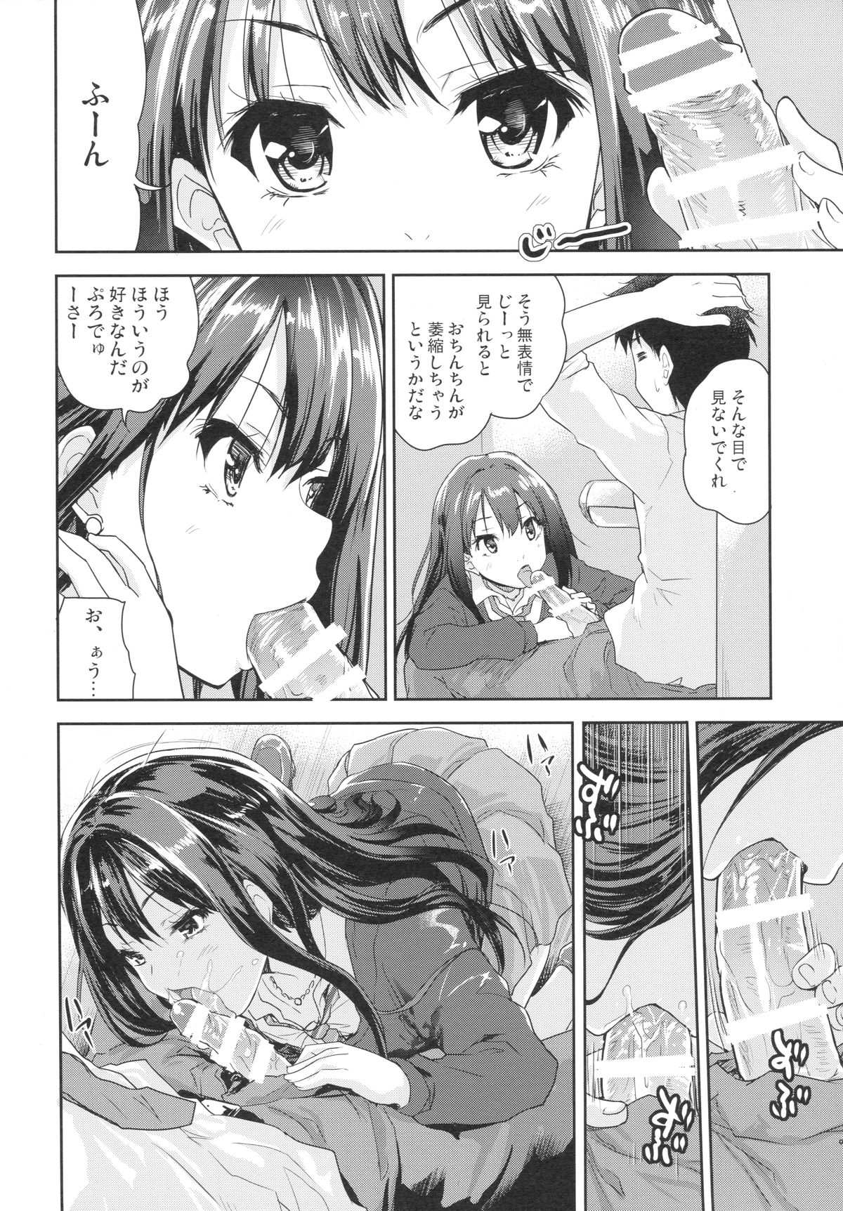 (C86) [Ngmyu (Tohgarashi Hideyu)] Make Me Smile (THE IDOLM@STER Cinderella Girls) page 5 full