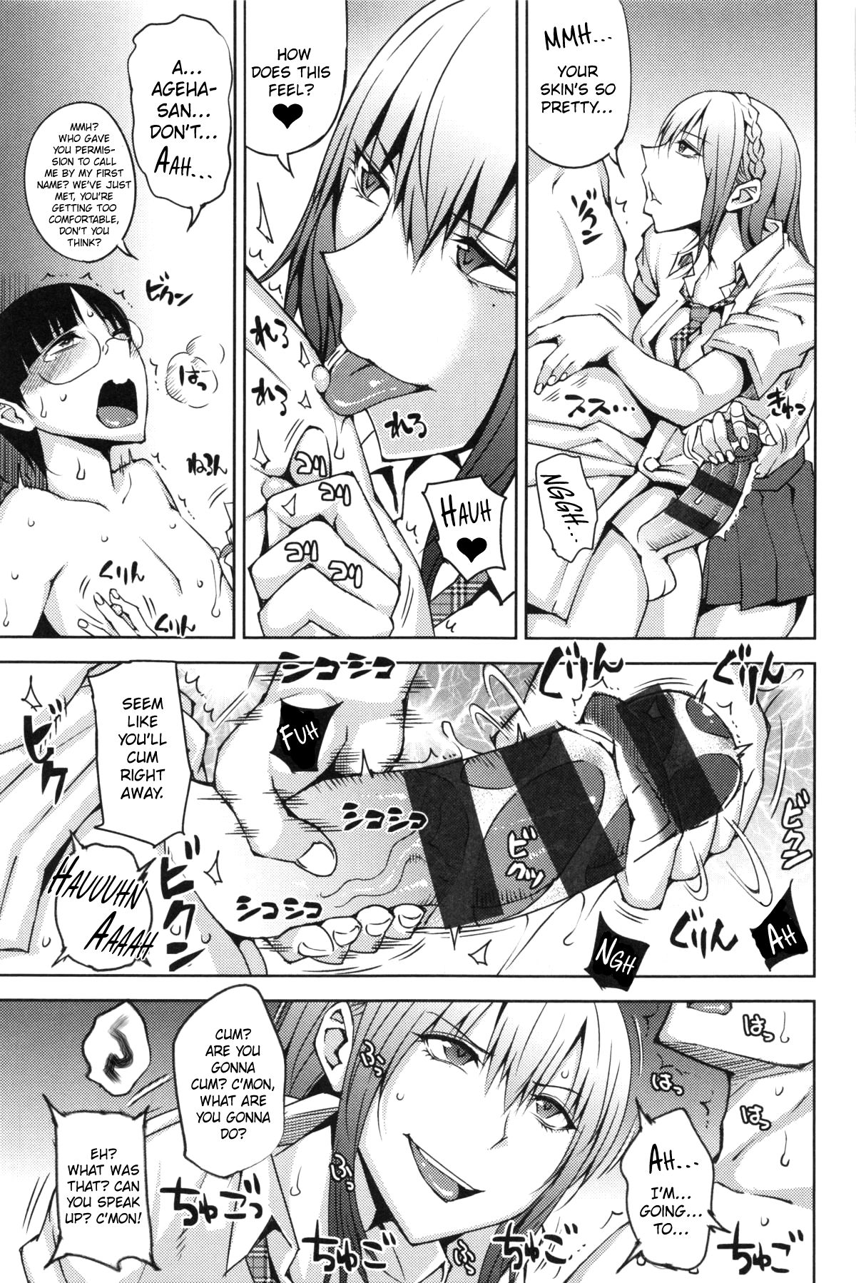 [Uruujima Call] Junjo Bitchi to Dotei Megane | Pure Bitch & Virgin Nerd (Mesuochi) [English] {Hennojin} page 3 full