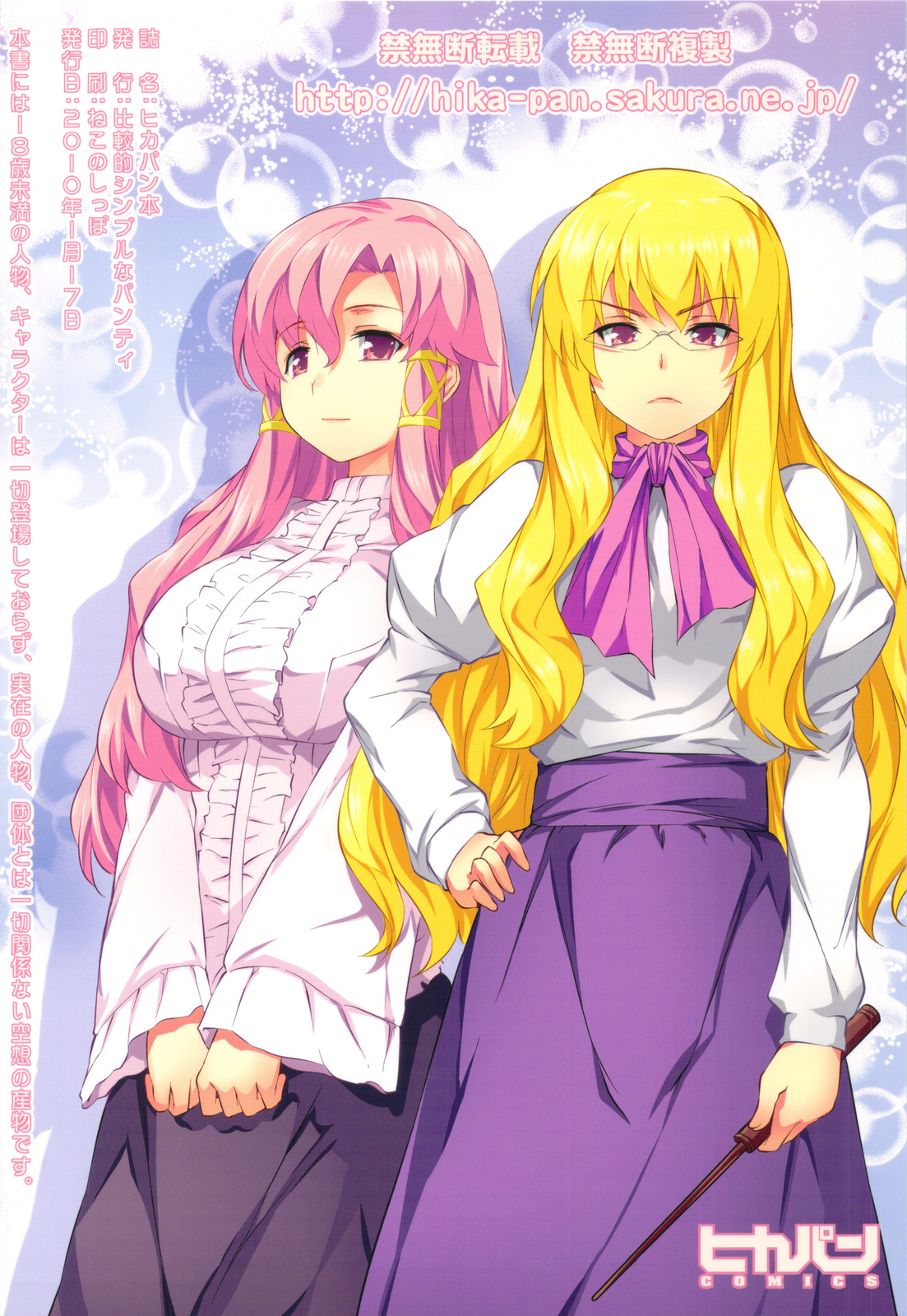 (CT15) [Hikakuteki Simple na Panty (Imonade Ryouchou)] HikaPan Hon Guest Genkou Soushuuhen | Spare Panties Book - Guest Manuscript Compilation (Various) page 28 full