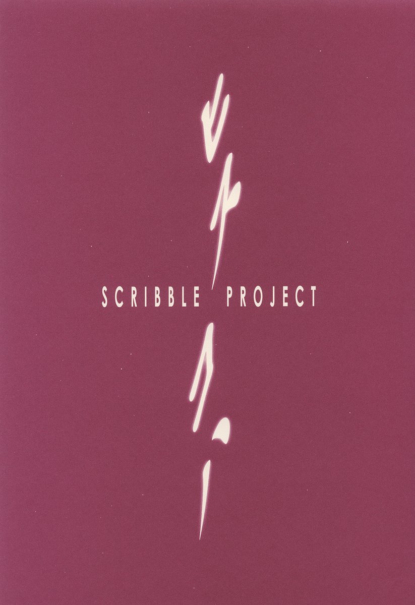 (C64) [Renai Mangaka (Naruse Hirofumi)] Scribble Project -Hisukoha- (Tsukihime) page 8 full