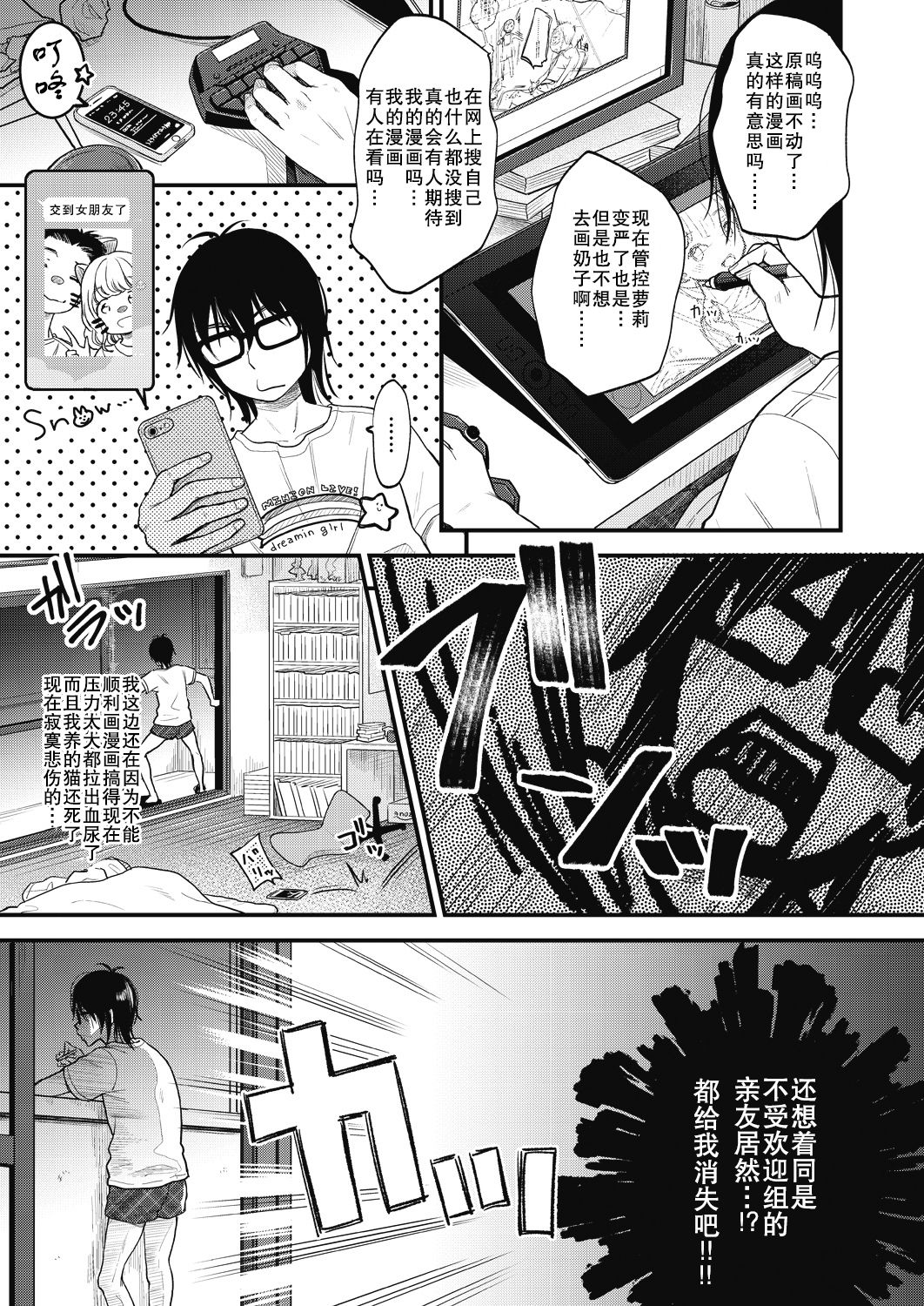 [Kiyomiya Ryo] Jikuu Keisatsu ga Yattekita! (COMIC AUN 2018-08) [Chinese] [AL4个人汉化] [Digital] page 2 full