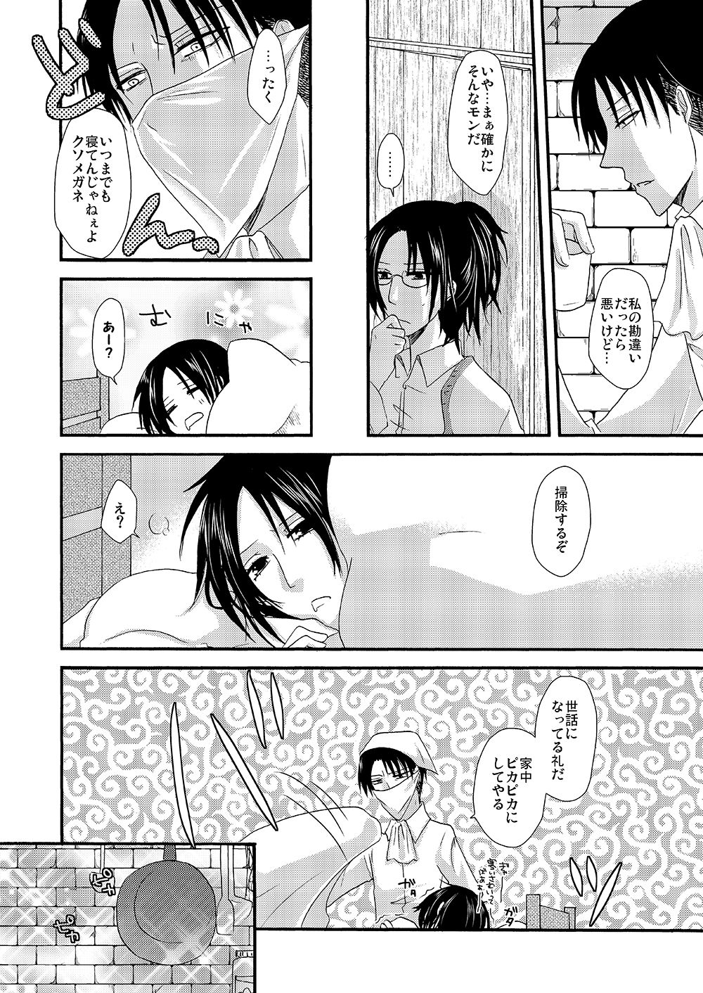 [Sumicco. (Yoriko)] Yuki no Furu Machi o (Shingeki no Kyojin) [Digital] page 29 full