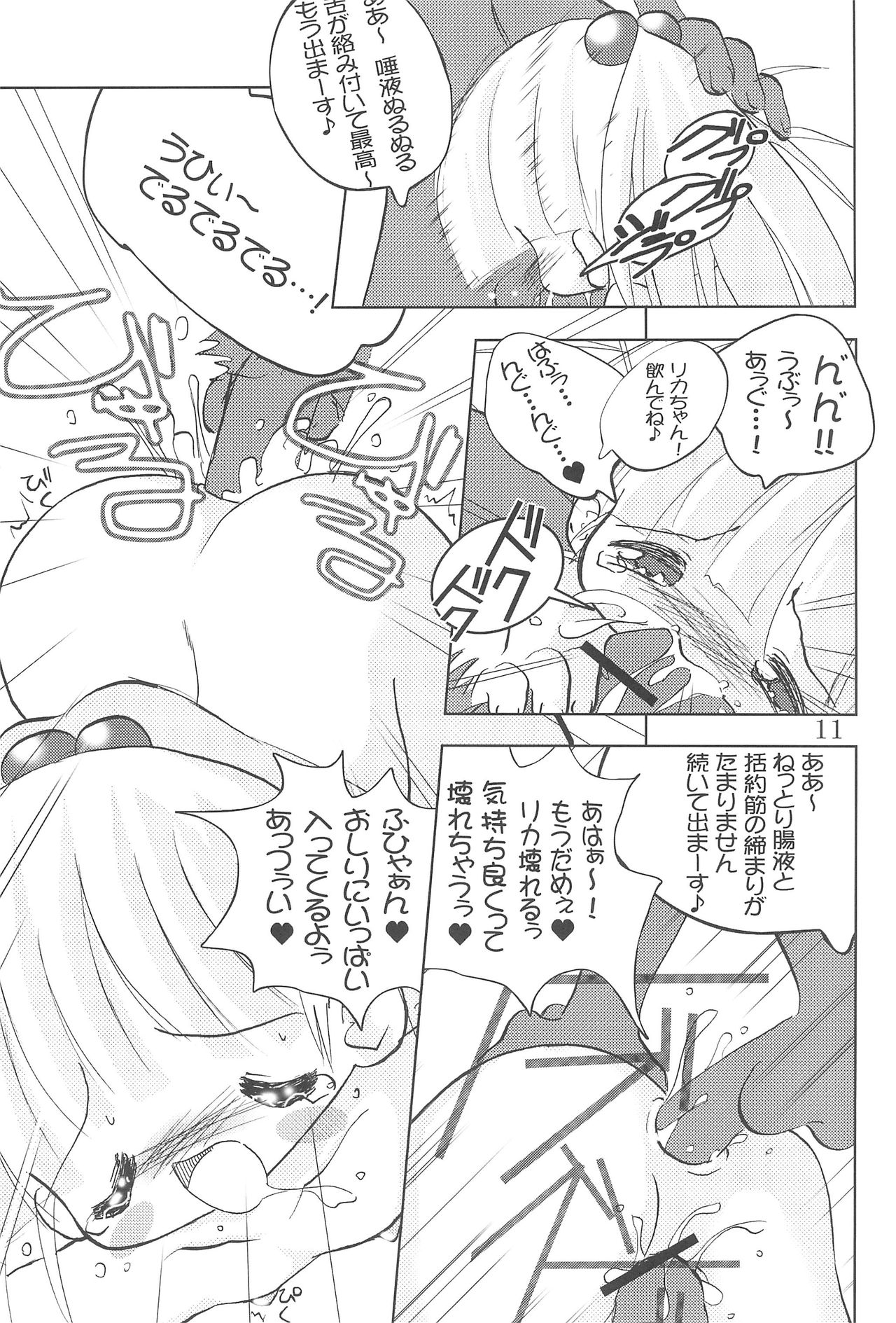(VineFes) [Kachusha, Rakugosya (Chomes, Yumeno)] WataRika (Shuukan Watashi no Onii-chan, Licca Vignette) page 13 full
