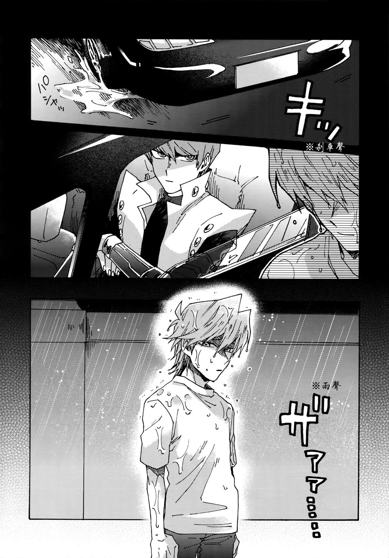 (Ore no Turn) [Sukidarake (Fukuzawa Yukine)] Abi ni Datte Todokanai (Yu-Gi-Oh!) [Chinese] page 5 full