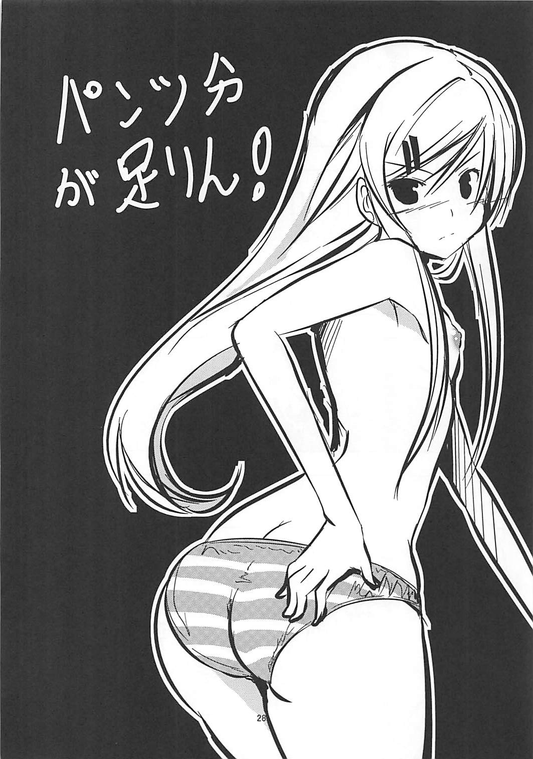 (C79) [Water Drop (MA-SA)] Kiricon (Ore no Imouto ga Konna ni Kawaii Wake ga Nai) page 27 full