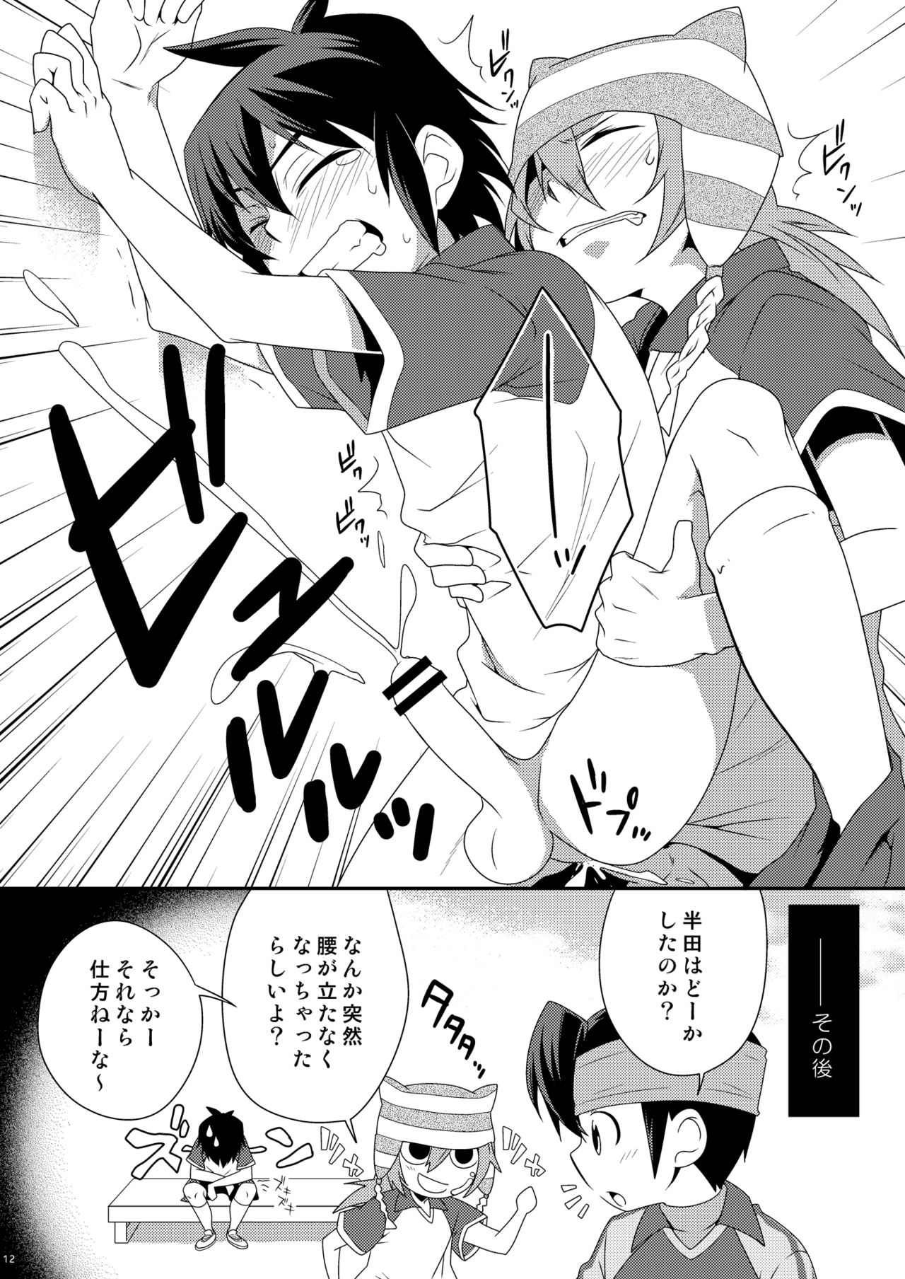 [Panda 4gou (Shima Kyousuke)] ShounenH [Digital] page 8 full