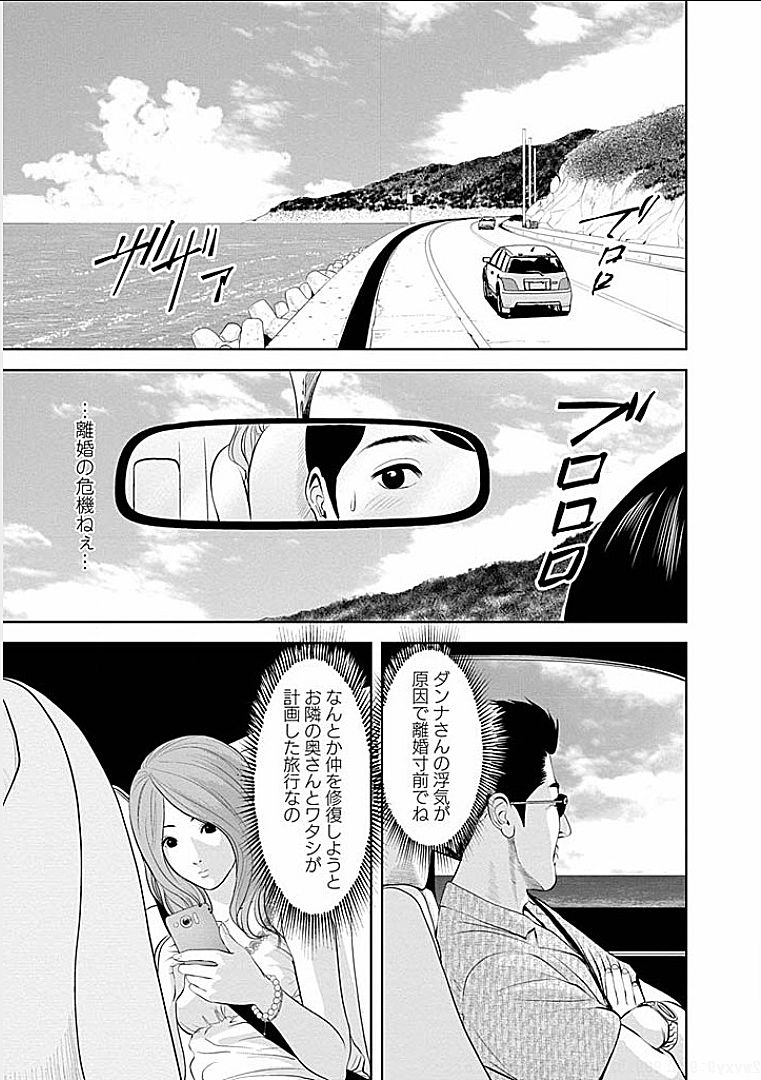 [Ishigami Hajime] Gogo no Hitozuma page 24 full