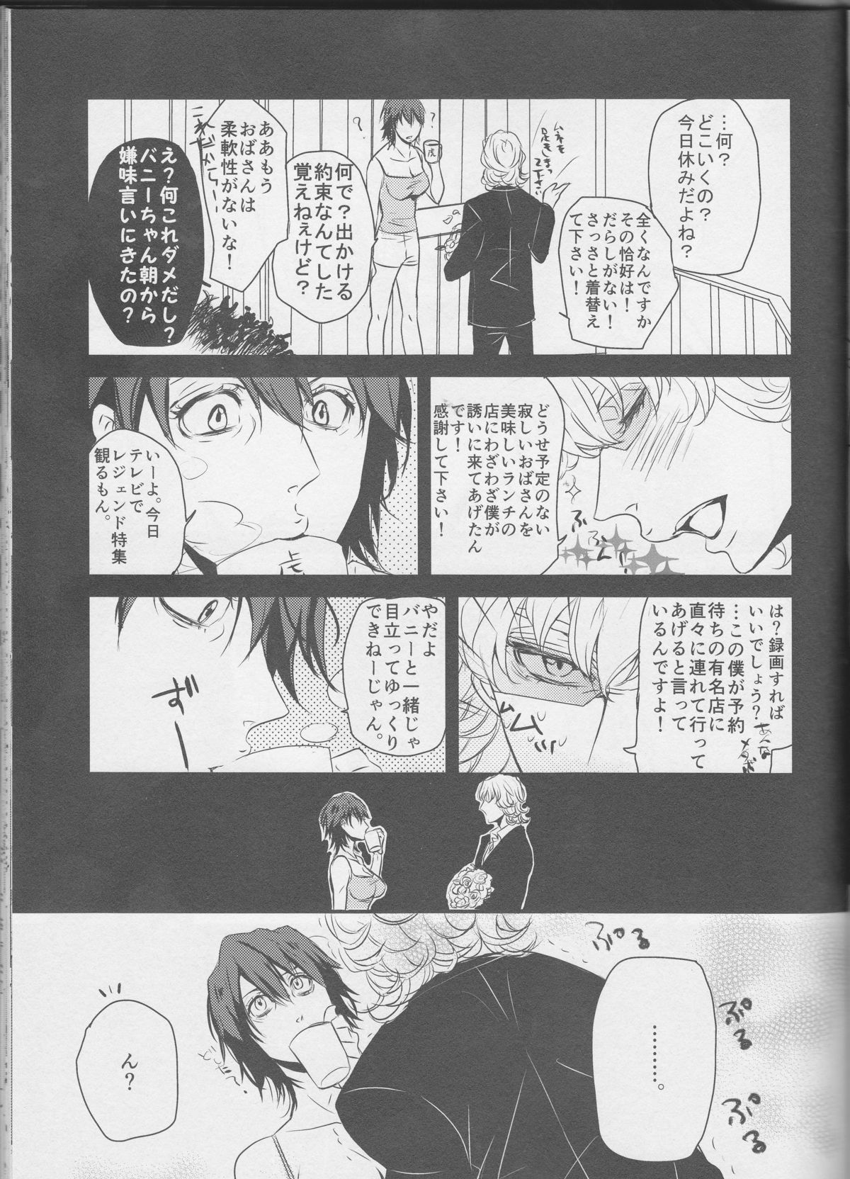 (C83) [Koishishi7 (Dai)] OBAmaniac (TIGER & BUNNY) page 18 full