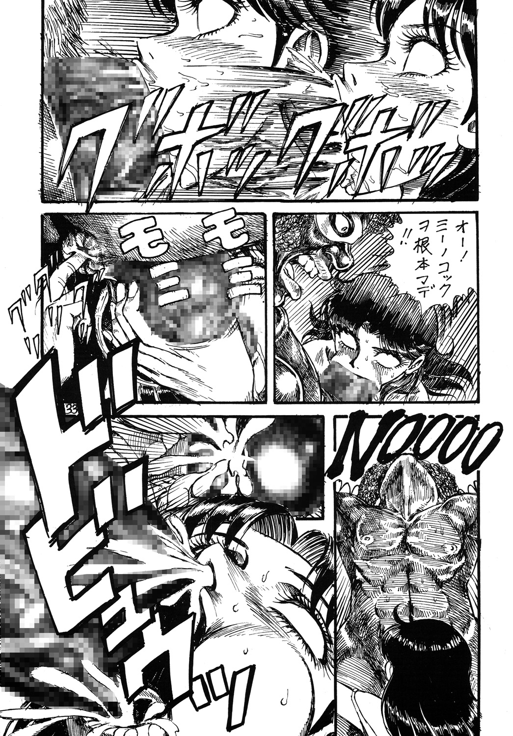 (C69) [Otaku no Youjinbou (Yamaura Shou)] Youjinbou Otaku Matsuri 2 (Glass Mask) page 32 full