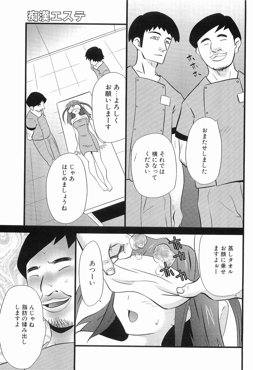 [Doi Sakazaki] Boin Bomb page 24 full