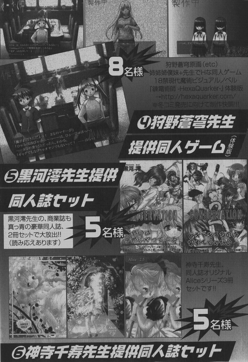 COMIC Hime Dorobou 2007-12 page 272 full