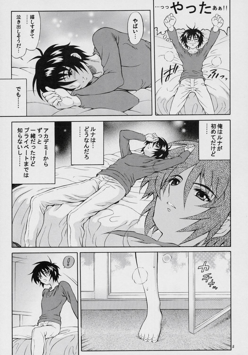 (SC34) [GUST (Harukaze Soyogu)] Burning!! 4 (Mobile Suit Gundam SEED DESTINY) page 4 full