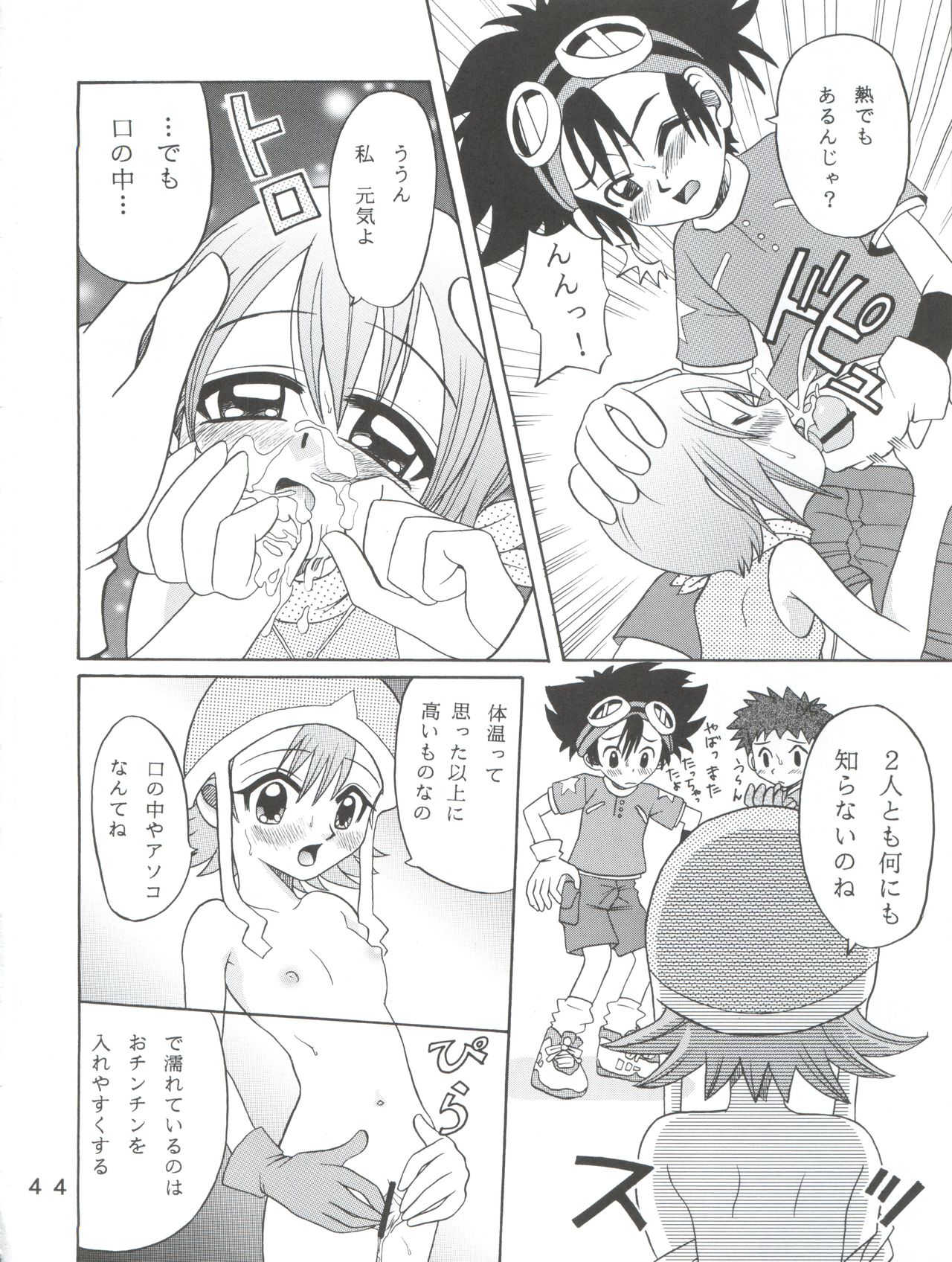 [Studio Tar (Kyouichirou, Shamon)] Yagami-san-chi no, Katei no Jijou. (Digimon Adventure 02) [2001-01-31] page 44 full