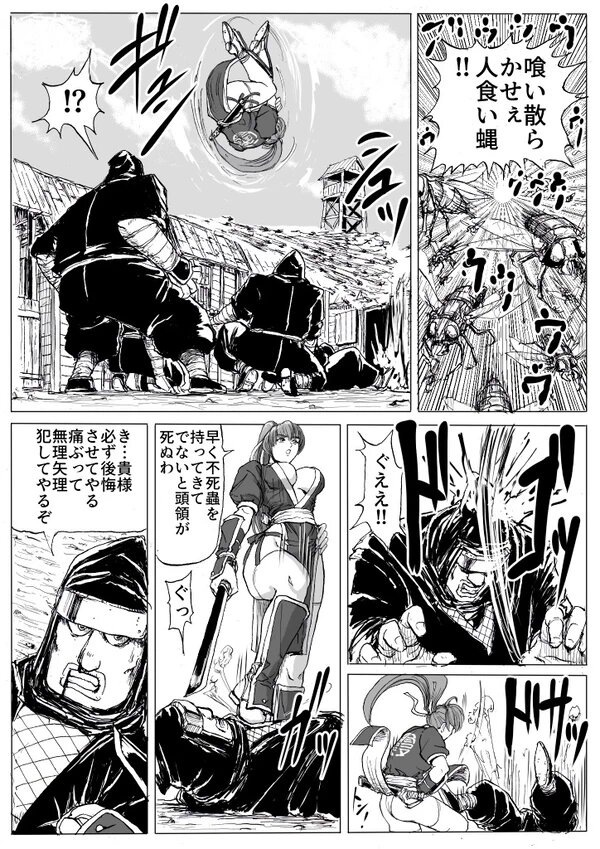 [Patton Shogun] Kunoichi Goumon (Dead or Alive) page 3 full
