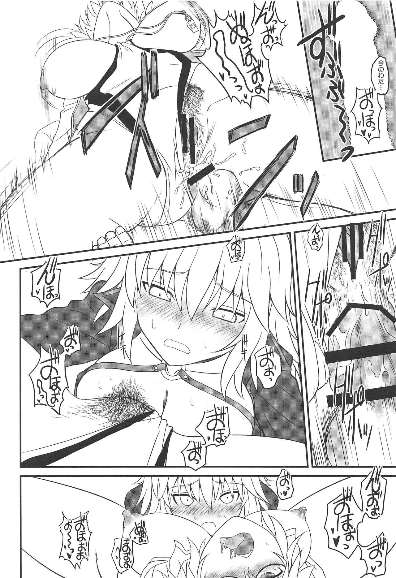 (C95) [DIEPPE FACTORY Darkside (Alpine)] Am i Evil? (Fate/Grand Order) page 13 full