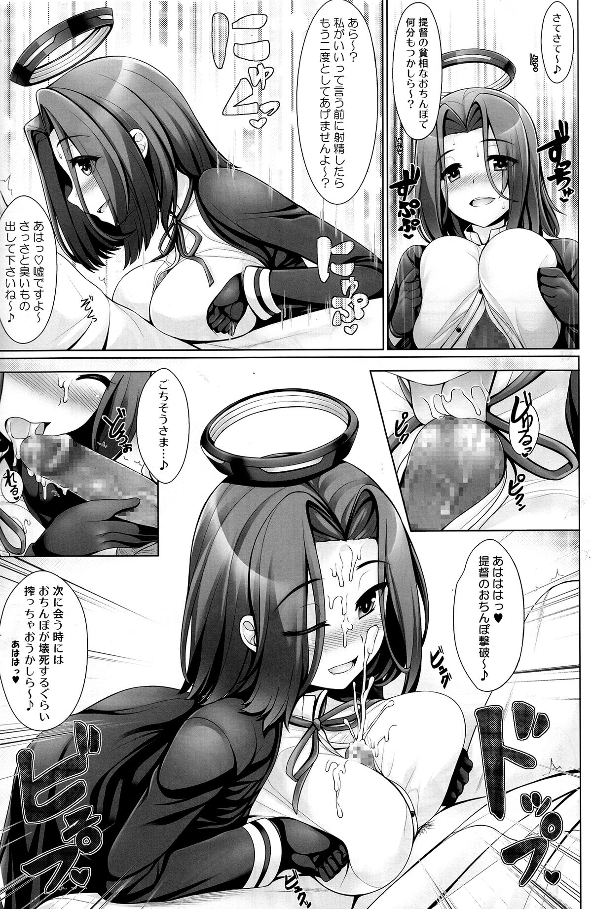 (C85) [Uni no Tane (uni8)] Hourainyuusen Youi! (Kantai Collection) page 9 full