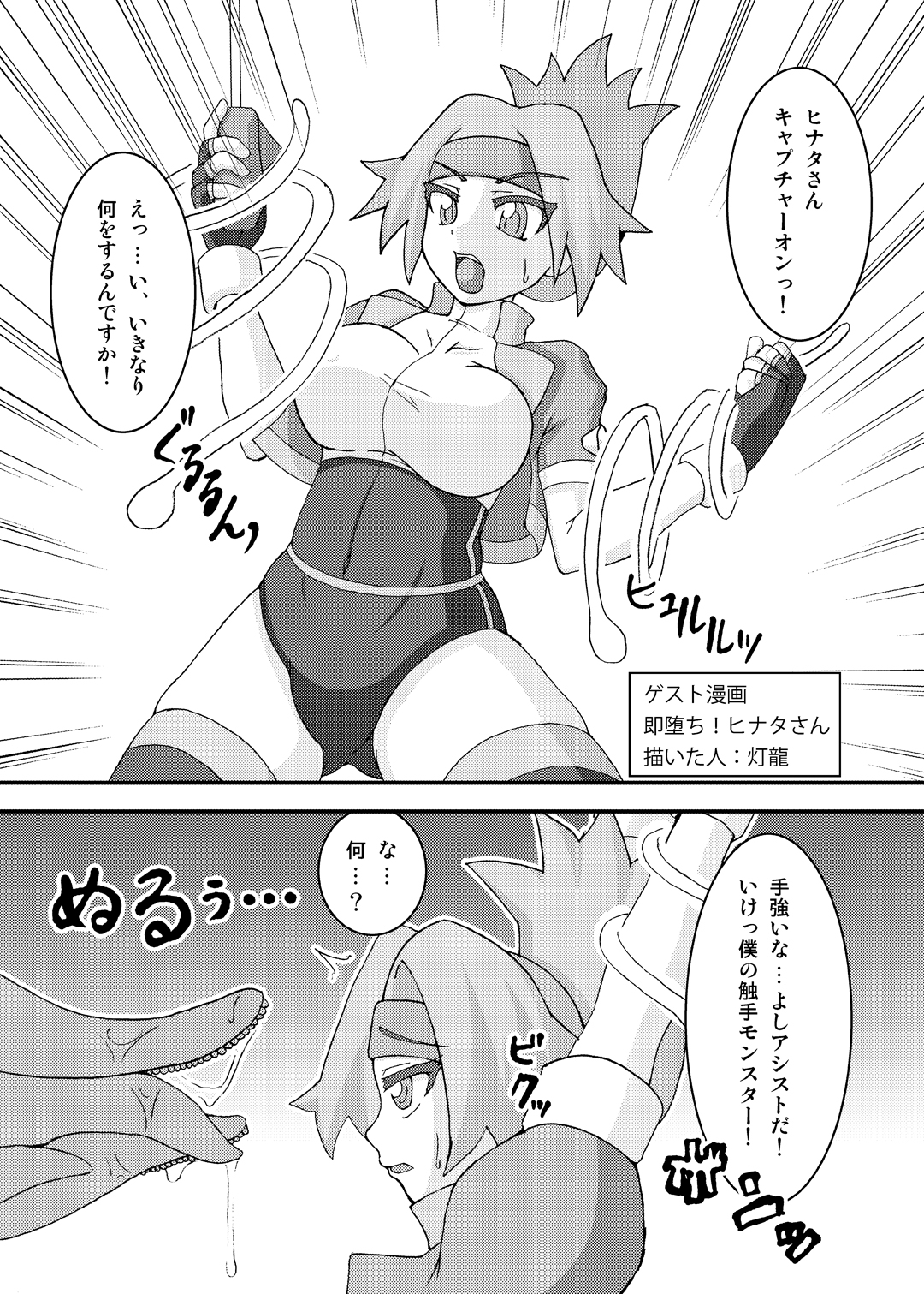 [Stapspats (Hisui)] Pokémon Ranger Hinata Kyousei Saimin Capture ~Onna Ranger Dosukebe Saimin Choukyou~ (Pokémon) [Digital] page 22 full