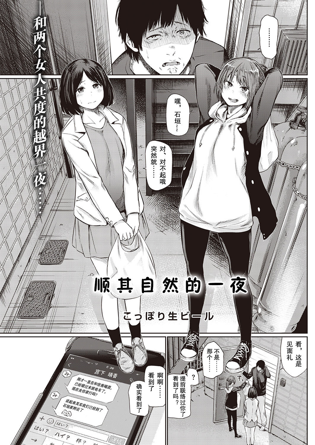 [こっぽり生ビール] 宵のまにまに | 顺其自然的一夜 [Chinese] [撸管高手汉化组] page 2 full