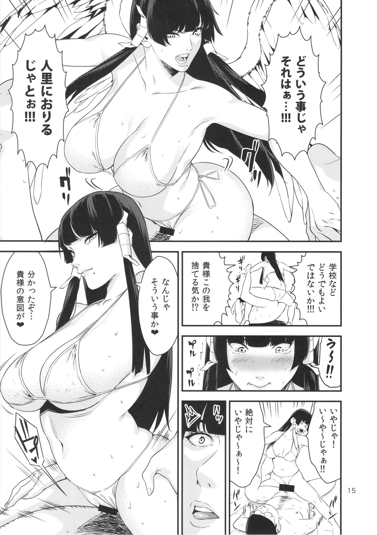 (C88) [JACK-POT (Jyura)] Tengu Shibori (Dead or Alive) page 14 full