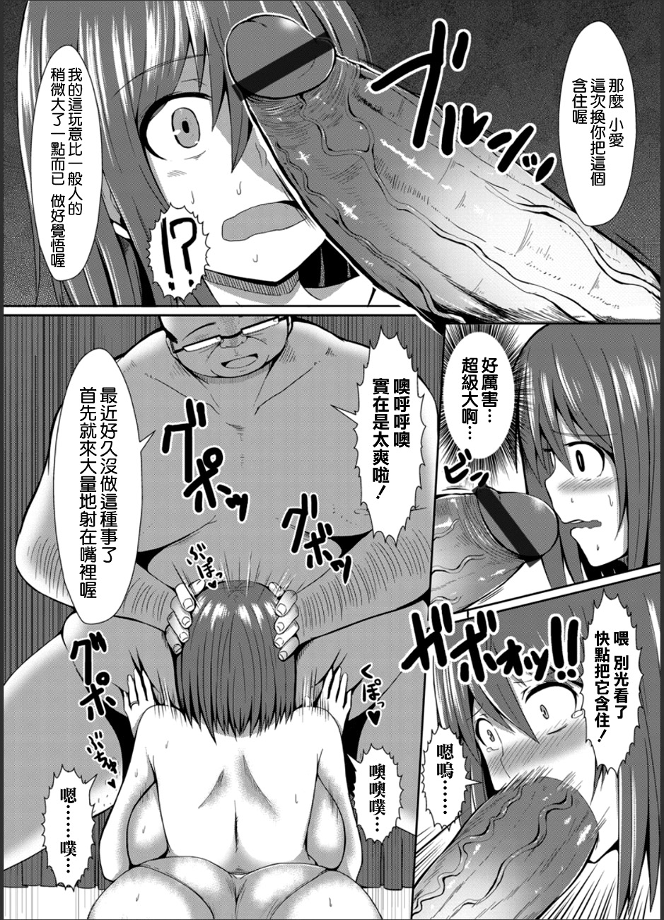 [Teterun] Netori Ashidori (Comic Magnum Vol. 64) [Chinese] [空気系☆漢化] page 9 full