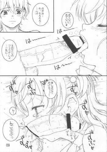 [Tololinco (Tololi)] Nozomi to Issho! (Yes! Precure 5) - page 8