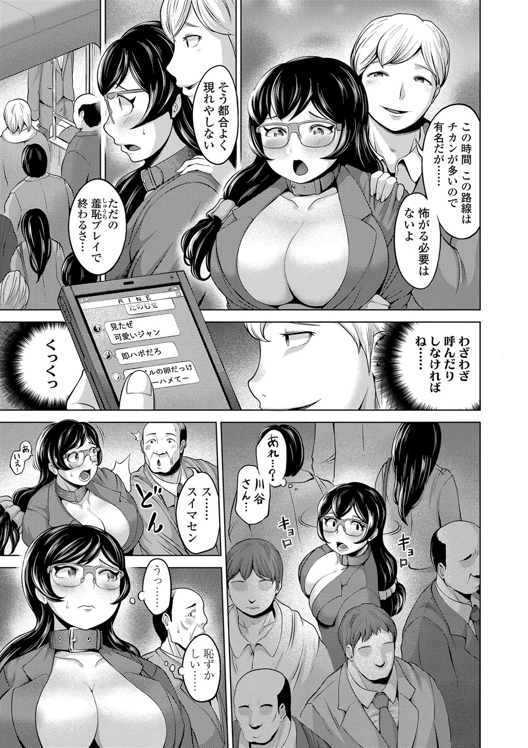[Narumiya Akira] Dolhame -Idol Dorei no Shitsukekata- [Digital] page 38 full