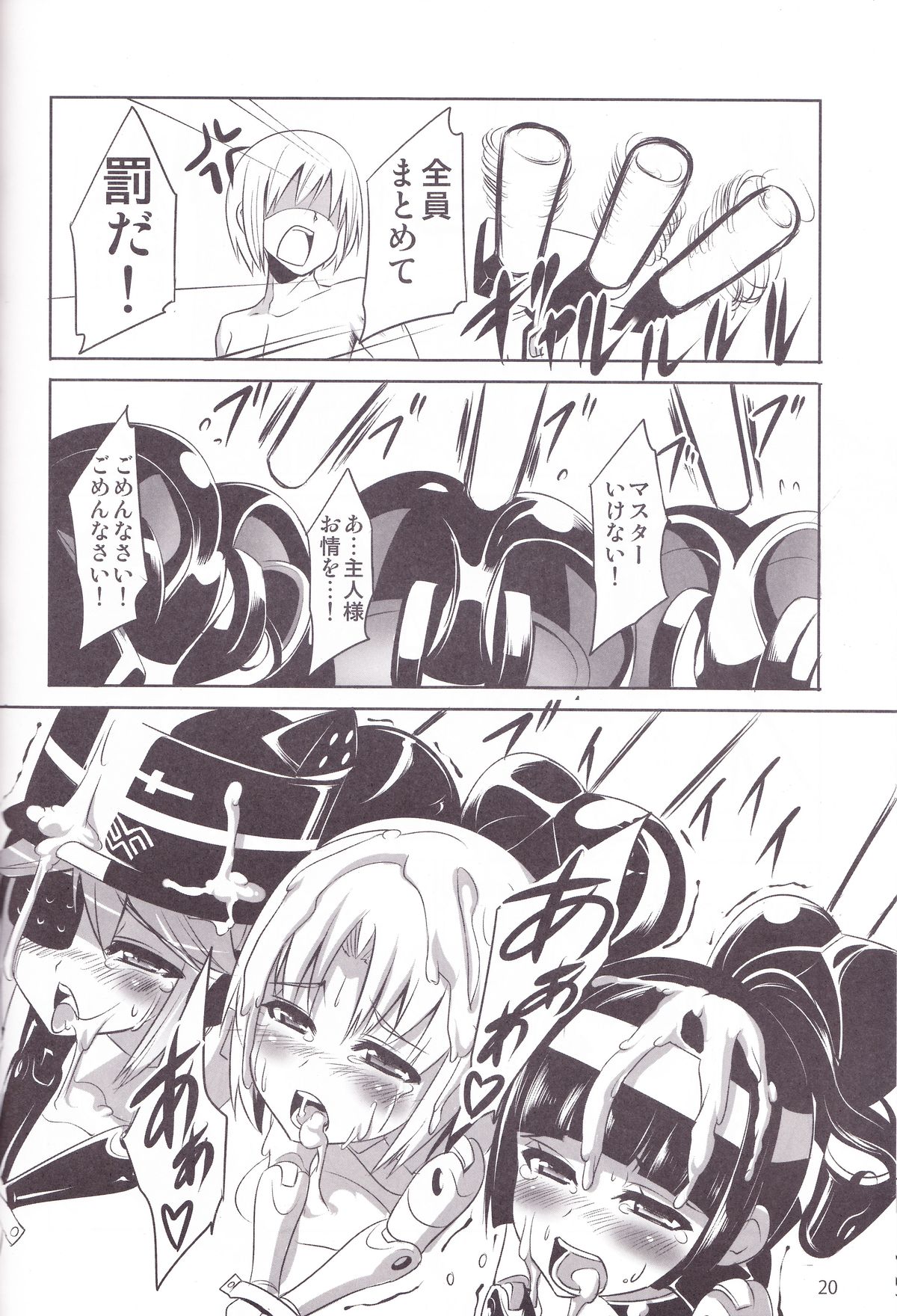 (C82) [OCCHOKO-CHO (KM)] Minimum Mechanical Sisters (Busou Shinki) page 19 full