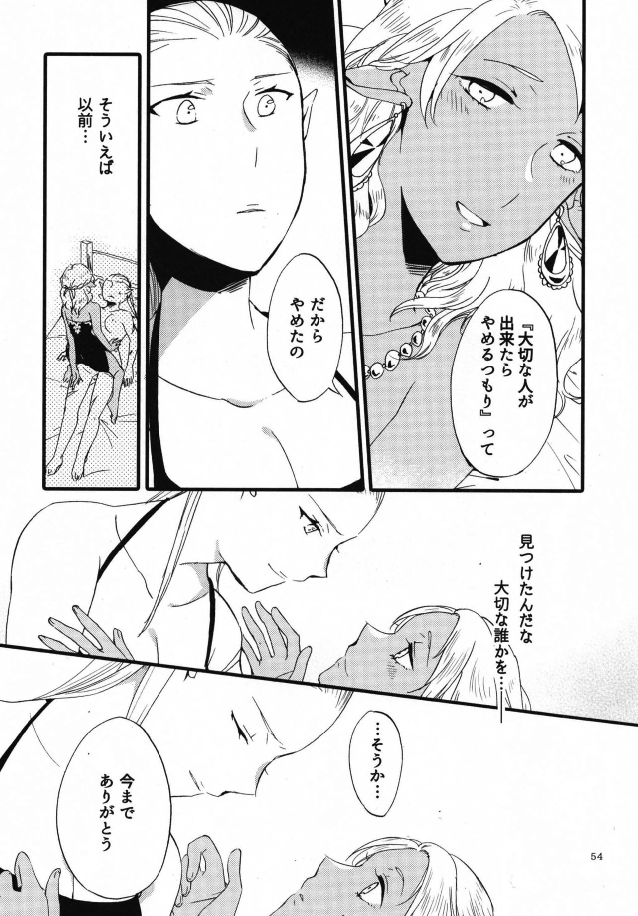 [Niratama (Sekihara, Hiroto)] Anata ni Ai o Anata ni Hana o Yui - Let me give love to you, I will give a flower to you Conclusion [Digital] page 54 full