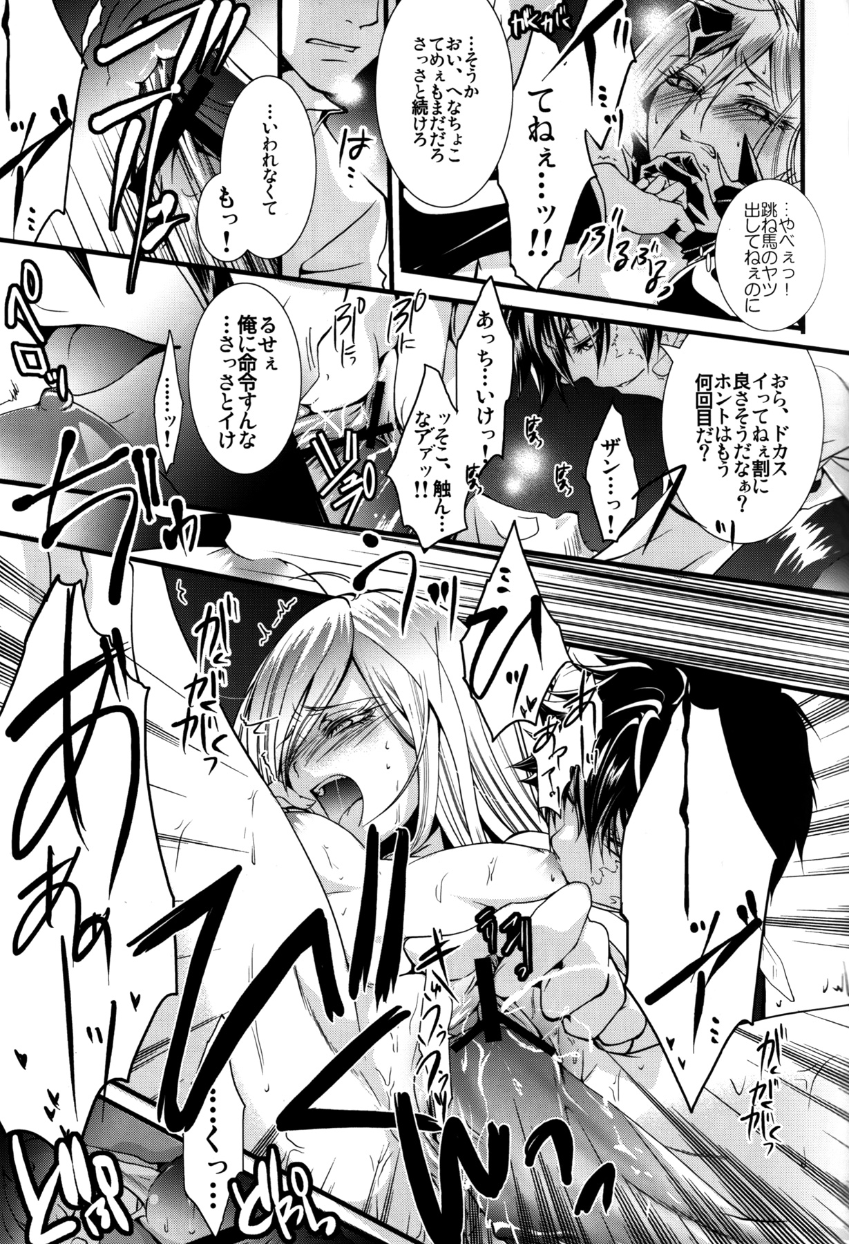 (C81) [GEM (Various)] Sameboss (Katei Kyoushi Hitman REBORN!) page 26 full