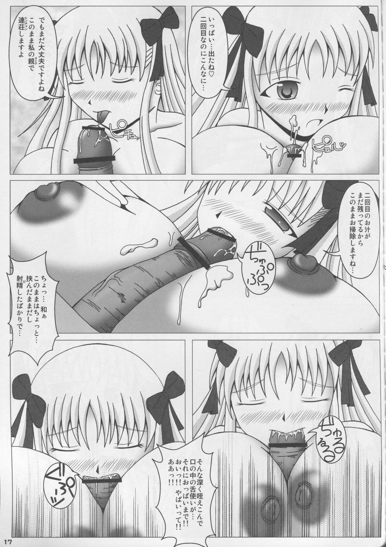 (C77) [SHi's Laboratory (SHINGO)] Bakupai! Nodocchi (Saki) page 18 full