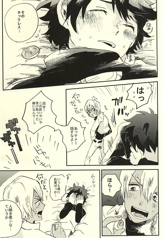 (BLOODYZONE) [Abara ga Itai (Shinta)] 39°C no Kaibutsu wa Waratta (Kekkai Sensen) page 12 full