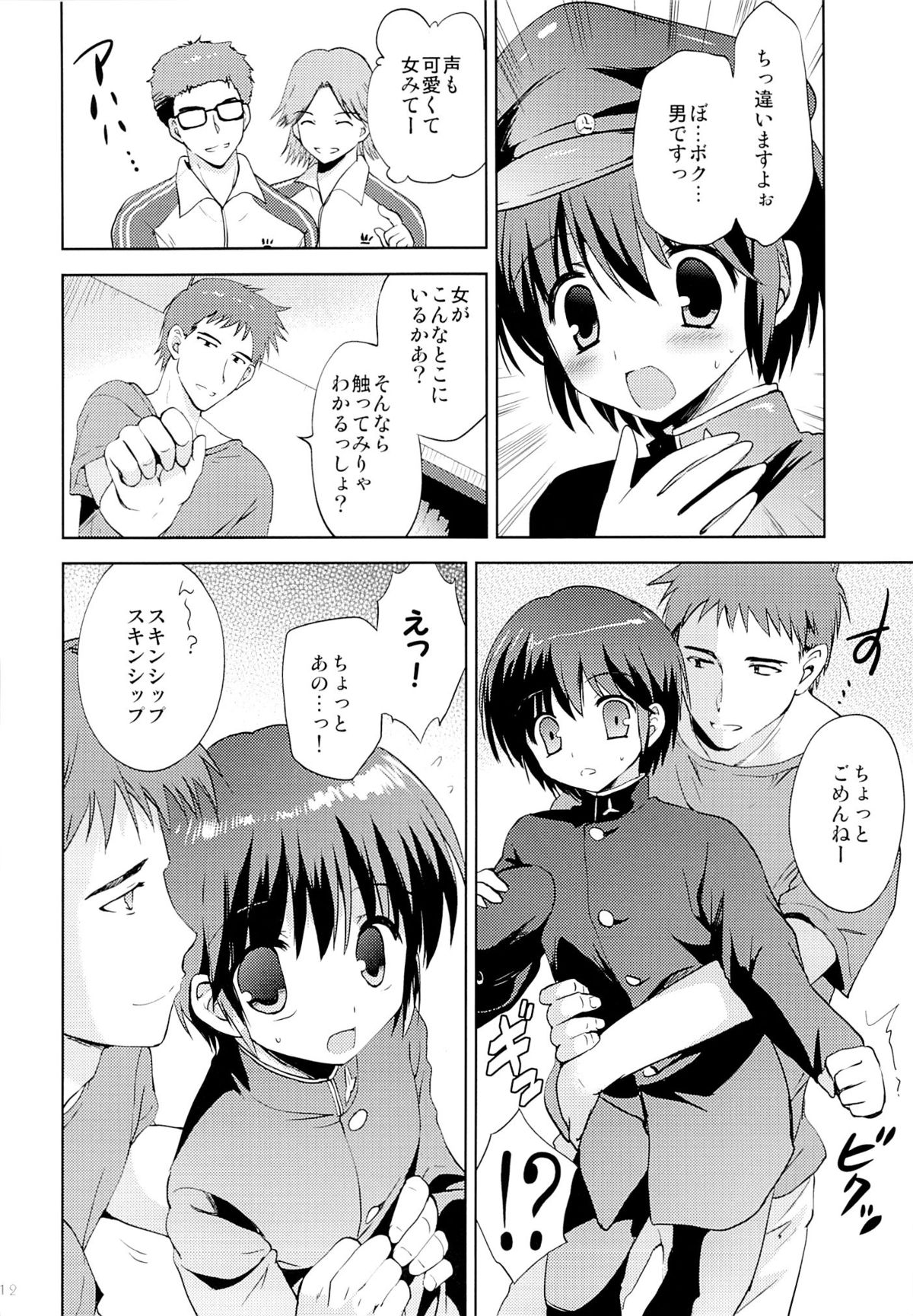 (C85) [Korisuya (Korisu)] Gakuran Shoujo Danshikou Sennyuu page 11 full