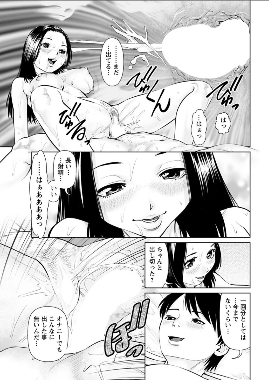 [usi] Himitsu no Kissaten Ch. 1-9 [Digital] page 27 full