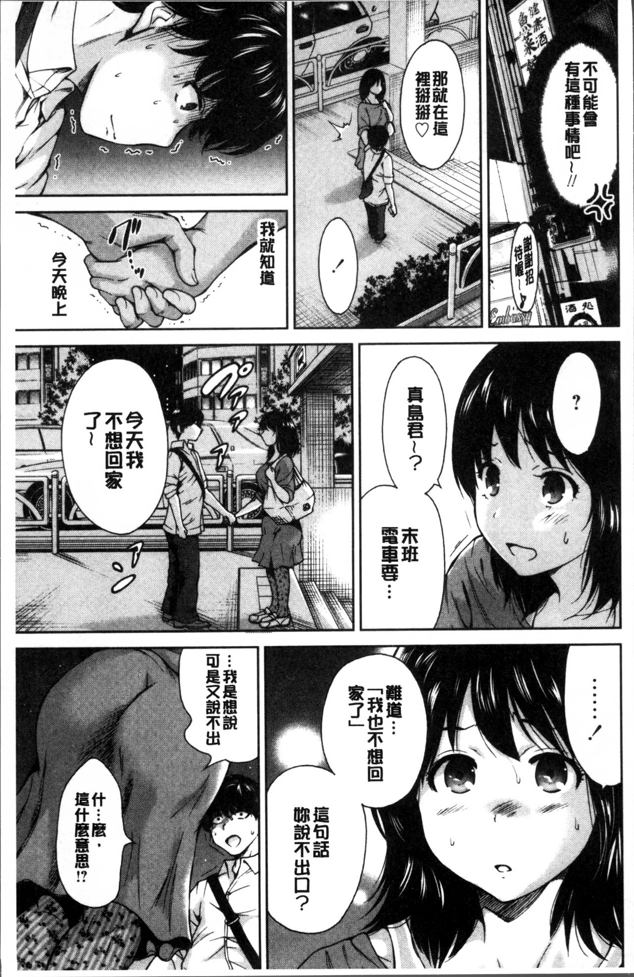 [Okumori Boy] Mainichi ga Sounyuubi [Chinese] page 28 full