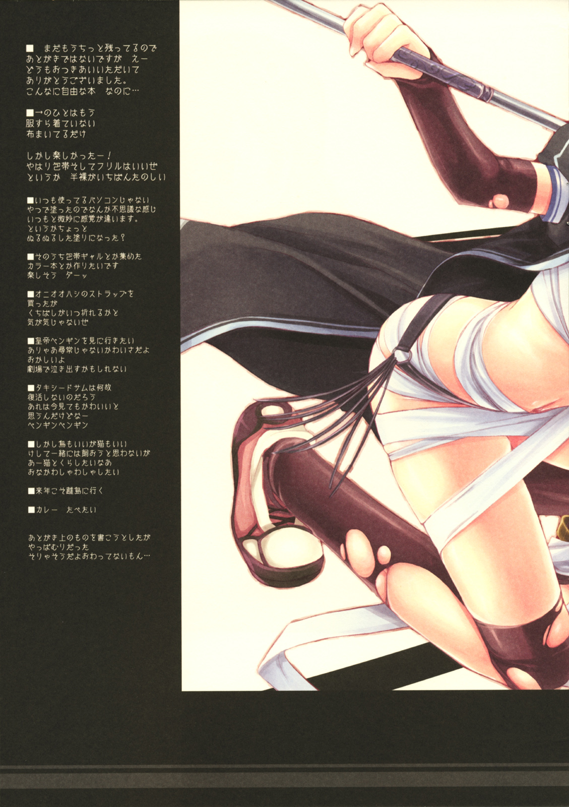 (C68) [DNA Lab (Miyasu Risa)] Hijyoshiki na aozora (Various) page 40 full