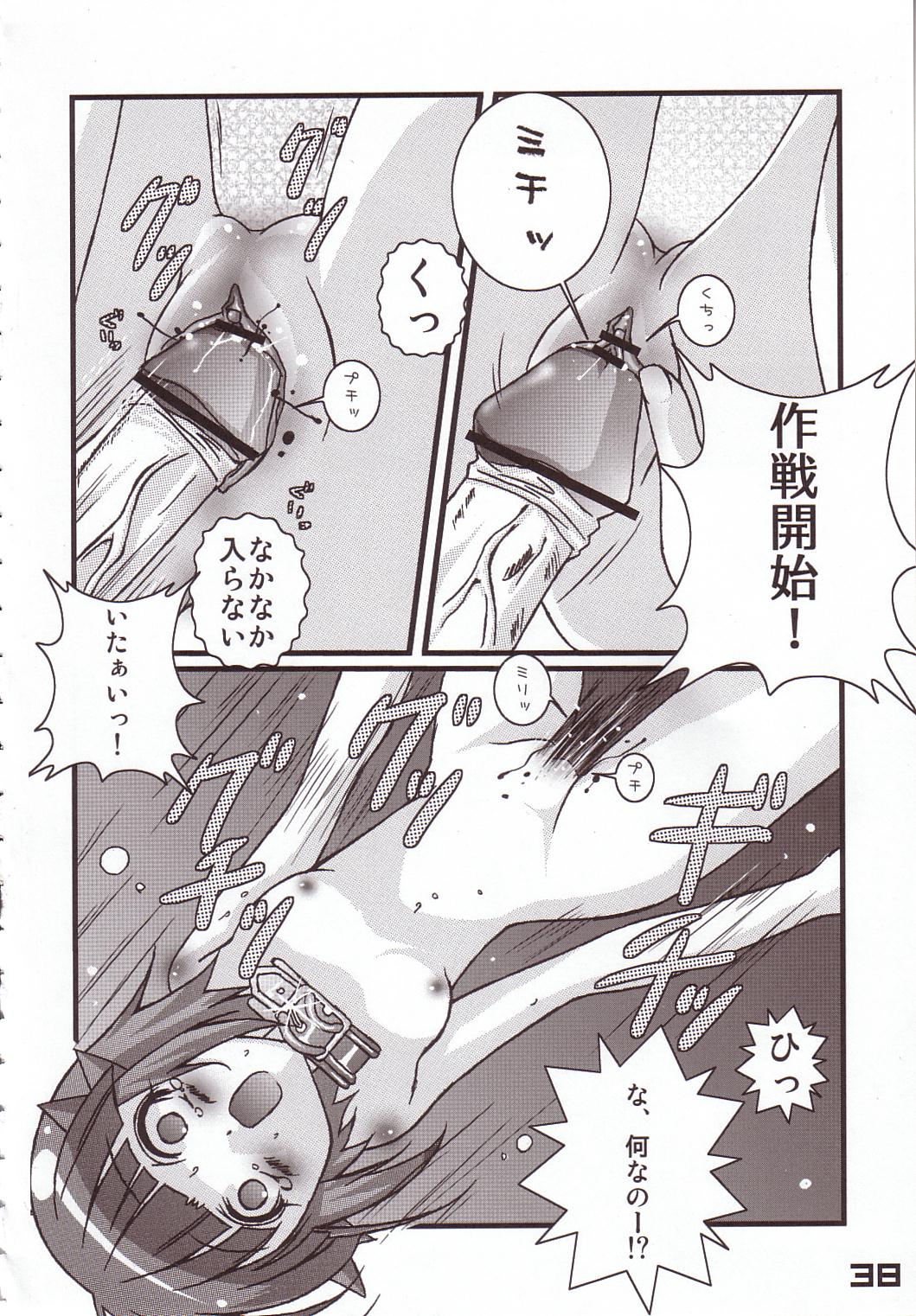(C66) [SPT (Kakenasi, Kouguchi Moto)] Kubiwa Tsuushin Vol. 8 (Various) page 36 full