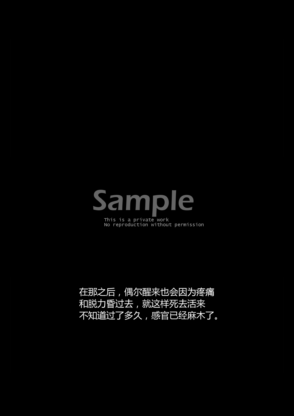 源力破壊 (明日方舟) [中国語] page 18 full