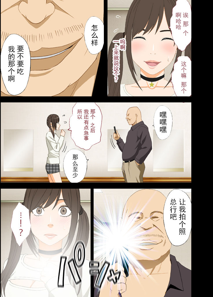 (同人誌) [クリムゾン] アイドル強制操作～悪徳社長に操られた処女アイドル～ デジタルコミック版[Chinese]【不可视汉化】 page 12 full
