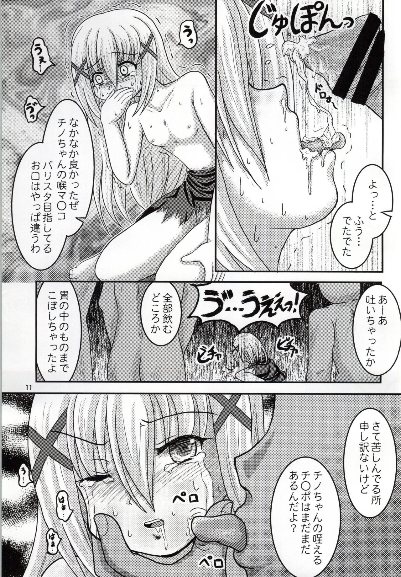 (C86) [Ashita Tei (Ashita Cha)] Ore no Kurozunda Tippy o Mofumofu Shiro yo (Gochuumon wa Usagi desu ka?) page 8 full