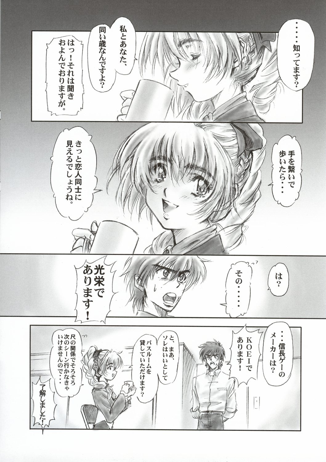 (C65) [Hispano-Suiza (Oofuji Reiichirou)] FULL METAL PINK! III (Full Metal Panic!) page 13 full