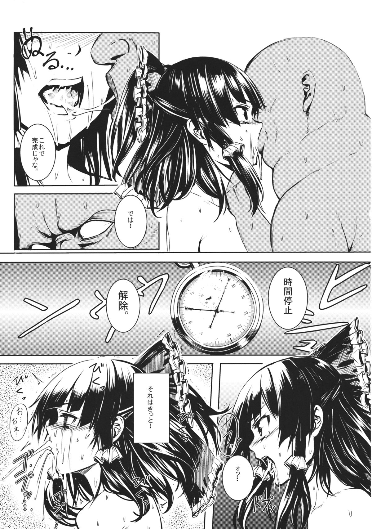 (C89) [Susano Arashi (Takemori Shintarou)] Jikou Seiritsu (Touhou Project) page 28 full