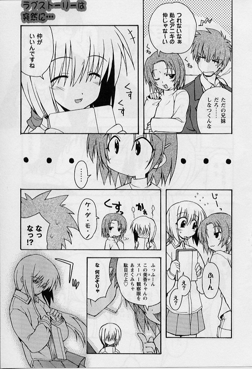 [Miyashita Kei] HAPPINESS DAYS page 29 full