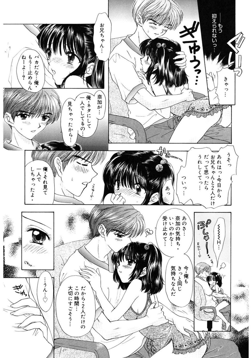 [Ozaki Miray] 365★SUPER COLOR +PLUS [Digital] page 13 full