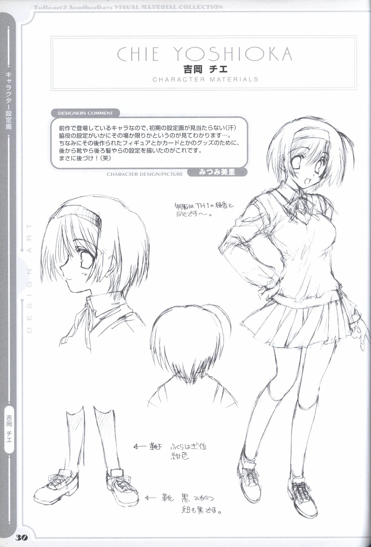 ToHeart2 AnotherDays  illustration art book page 30 full