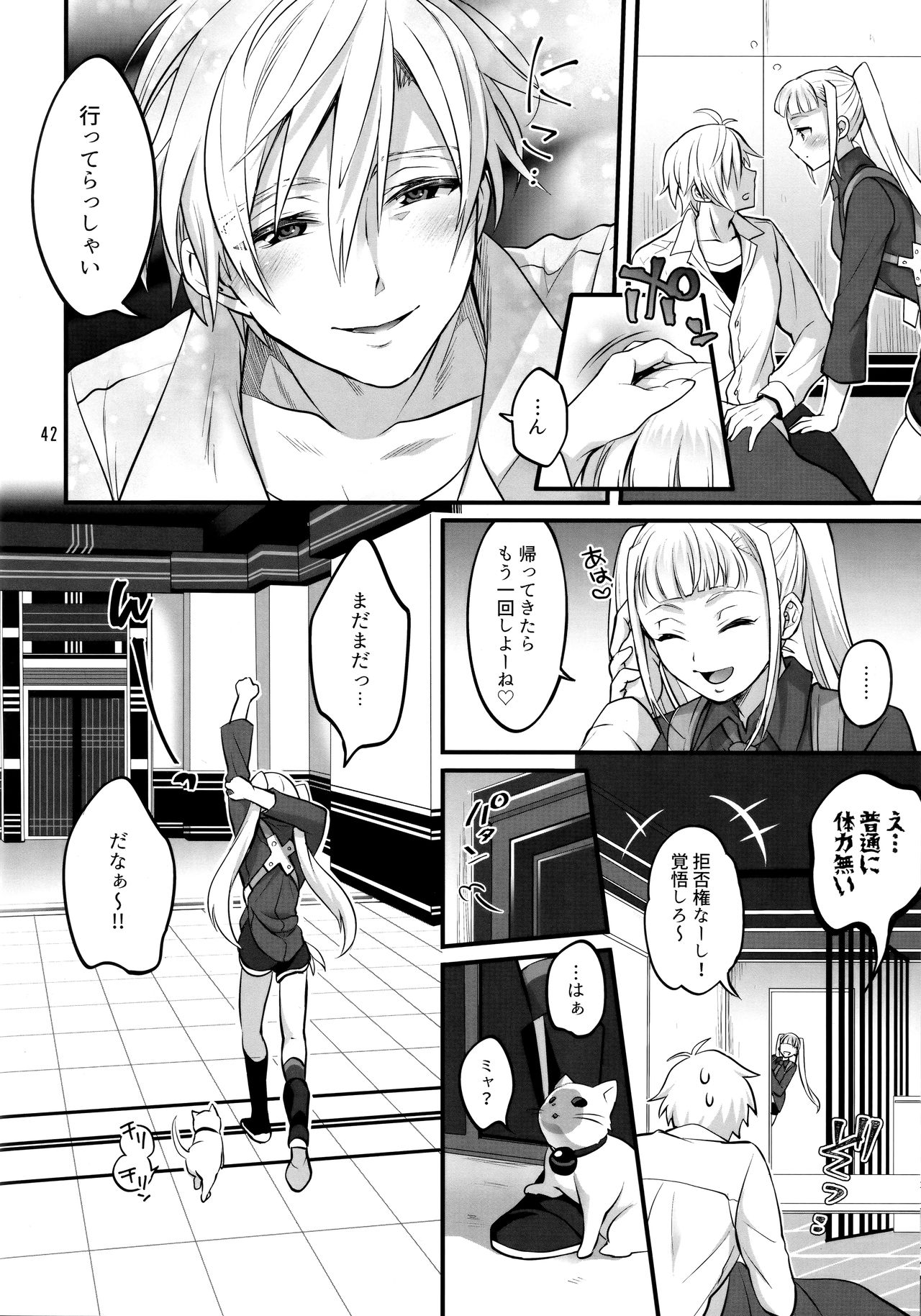 (C96) [Temparing (Tokimachi Eisei)] Otona ni Natte mo Kawarazu Futanari Elle ni Furimawasareru! (Tales of Xillia 2) page 41 full