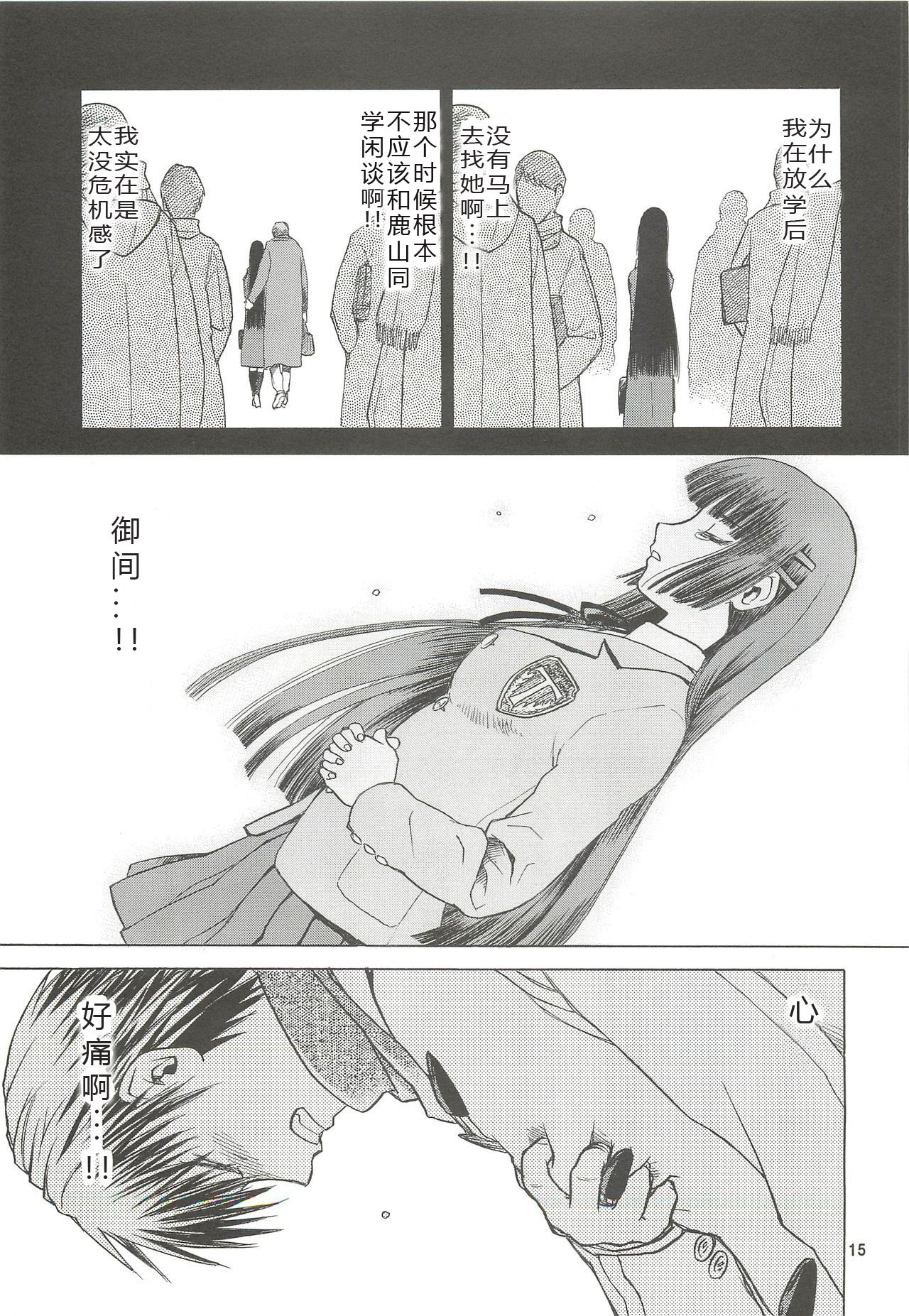 (C79) [Waku Waku Doubutsuen (Tennouji Kitsune)] blue snow blue scene.13 (in white) [Chinese] [原諒TA個人漢化] page 14 full