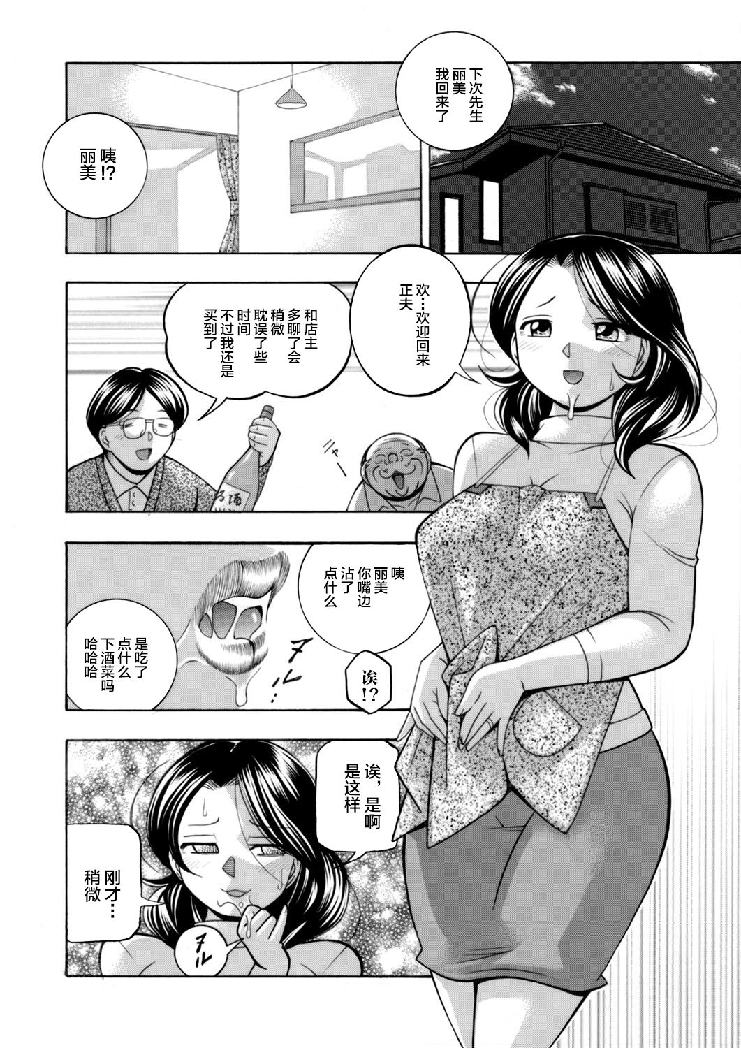 [Chuuka Naruto] Ma Oji Ch. 6 (COMIC Magnum Vol. 117) [Chinese] [不咕鸟汉化组] page 12 full