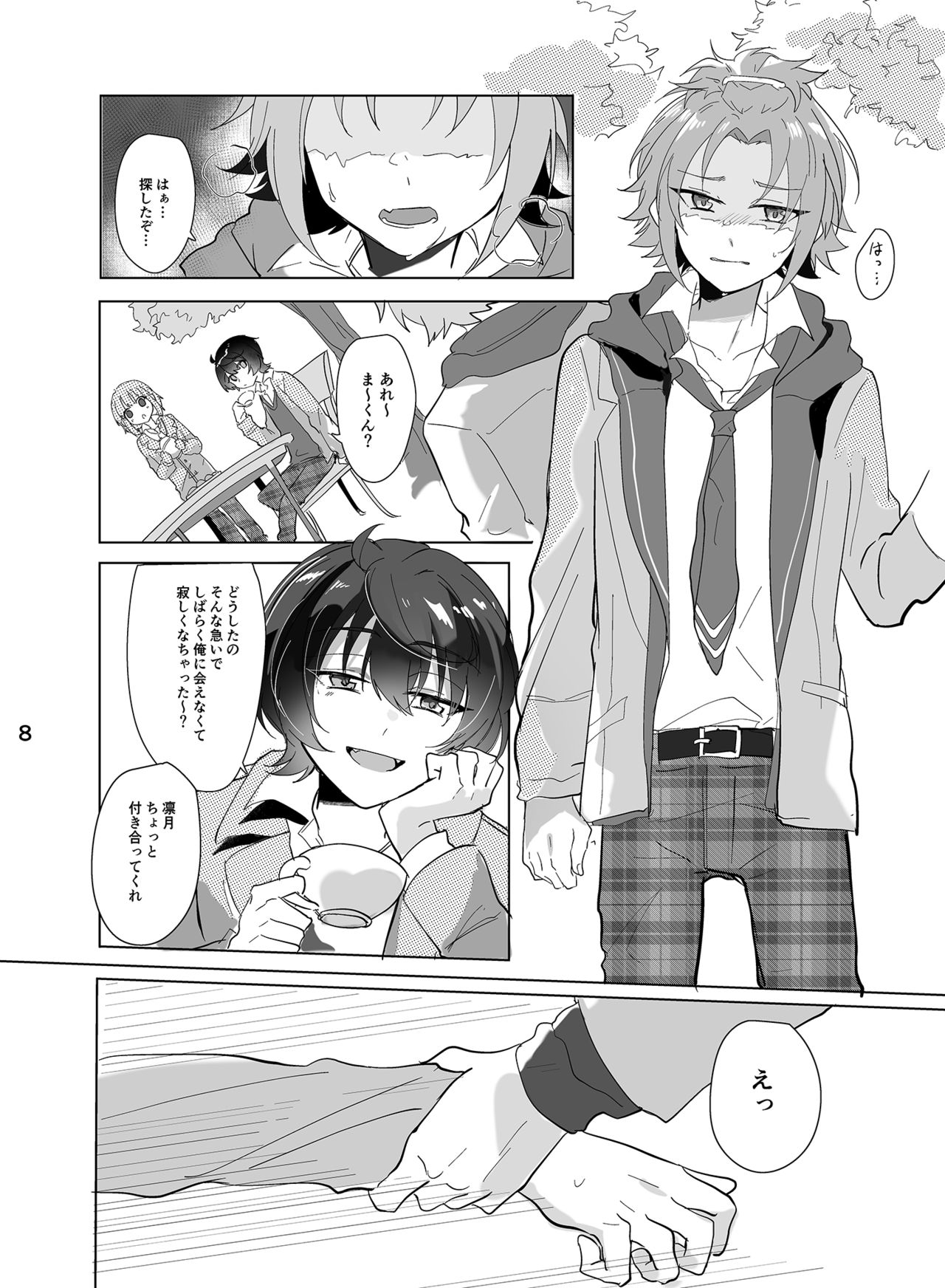 [Nanatsuki Seika] Main Dish'no Yuutsu (Ensemble Stars!) [Digital] page 9 full